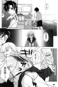 [Mori Marimo] Seiso de Midarana Kanojo | 清純又淫亂的女友 [Chinese]