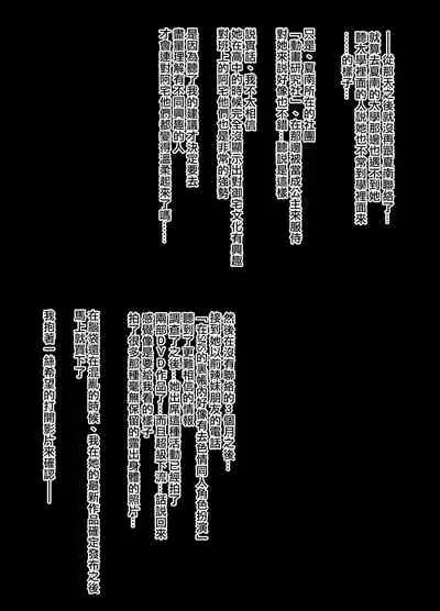 [Takeda Hiromitsu] Gyaru x OtaCir NTR [Chinese]