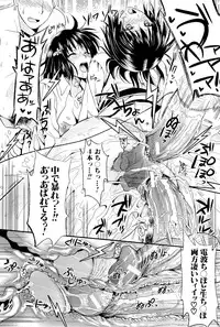 [Kojima Saya] Boku to Kanojo no Shujuu Kankei