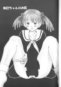 (C64) [Oldwiseman (Saizuka Mio)] yumi-chan's anus (Maria-sama ga Miteru)