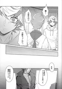 Homura Mikoto mo Count shitai