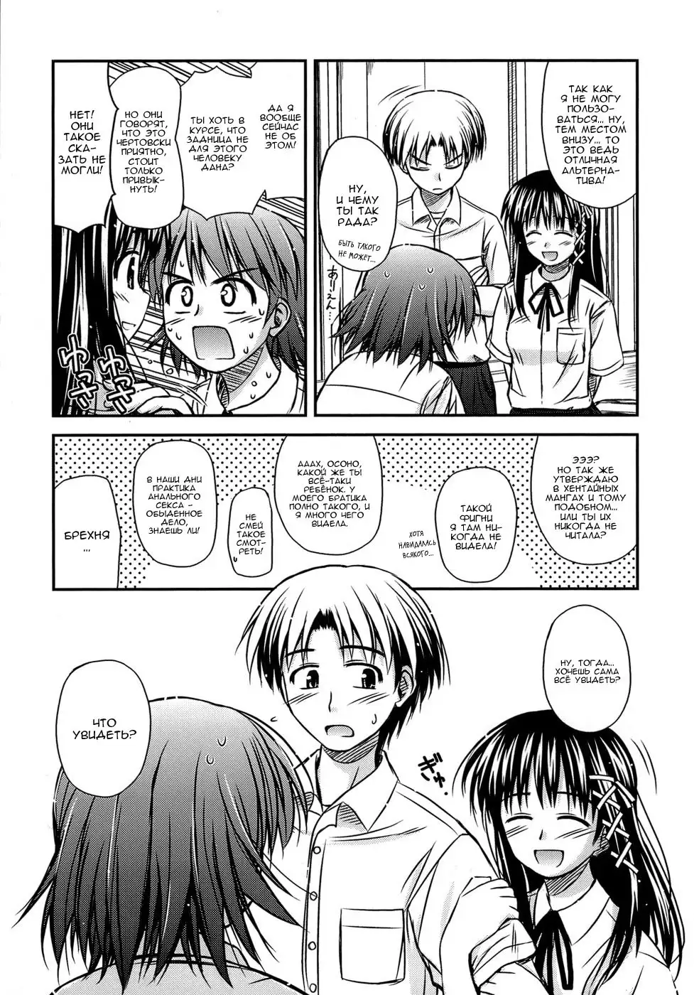 Shishunki Crazies - Puberty Crazies