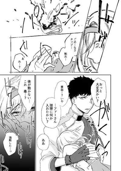 [aironiro (sagami)] my dear Singularity (Granblue Fantasy) [Digital]