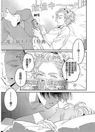 Koi to Seiyoku｜爱恋与性欲