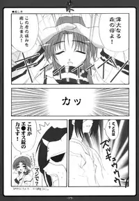 (C62) [BlueMage (Aoi Manabu)] Soregashi (Utawarerumono)