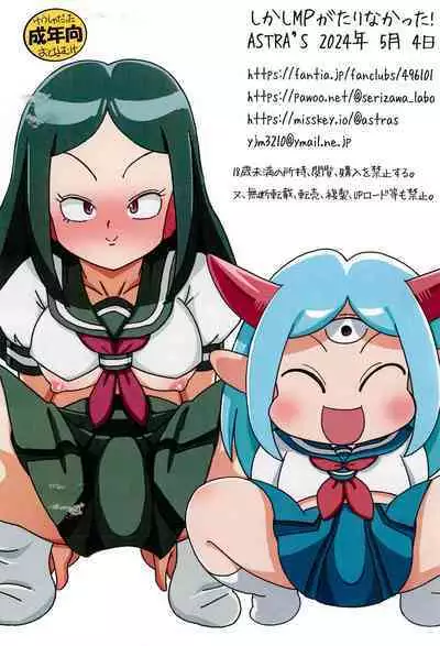 Shikashi MP ga Tarinakatta!