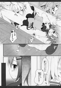 (Mimiket 33) [Public bath (Izumi Yuhina)] Futari no Himitsu 2 (Gochuumon wa Usagi desu ka?)