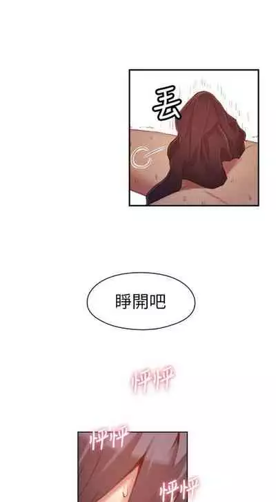 [週日] [朴亨俊 & 李元植] 超導體魯蛇 1-56 官方中文（連載中）