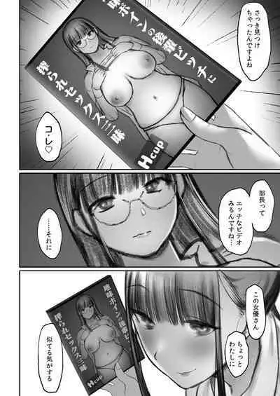 Succubus no Saki-chan 2