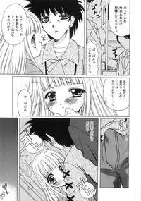 [Shindou Naoto] Pink parfait