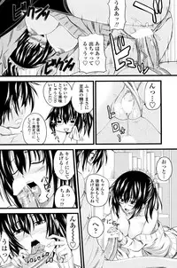 [Arsenal] Hajimete no Otouto Ijiri (COMIC Penguin Club 2010-11)