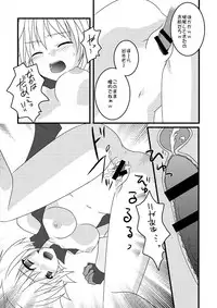 [senarinko (Sena Rinko)] FEZ Hon Matome (Fantasy Earth ZERO)