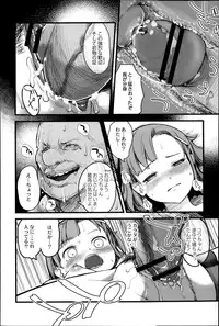 COMIC Saija 2015-07 Vol. 1