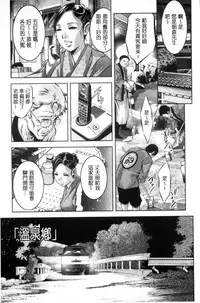 [Onikubo Hirohisa] NTRれ隷奴 [Chinese]