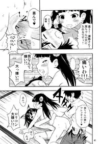 [RPG COMPANY 2 (Neko Shunka)] Kominkaen no Yukiha-chan [Digital]