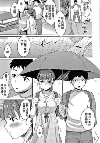 [Meganei] Shishunki no Obenkyou Ch.1-4 [Chinese] [變態紳士漢化組] [Digital] [Ongoing]