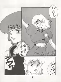 [悶々亭 (風間美由紀, 高橋亮)] Joke! Part 3 (Heavy Metal L-Gaim, Armored Trooper Votoms)