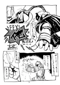 [Kuroshiki (Kurohiko)] Kuroshiki Vol. 2 (Final Fantasy XI) [Digital]