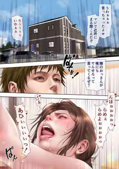 [Milf Shobou] Akogare no Oba o Netoru 2