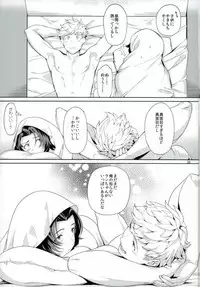 (C90) [Nayuta (Chiyoda Mikurou)] Nee, Motto. (Granblue Fantasy)