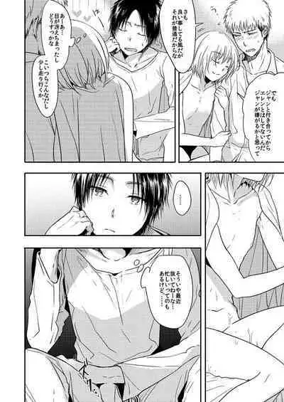 Kareshi to Shinyuu to Boku