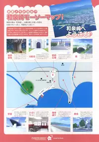 Tsunagaru Bangle - Visual Fan Book