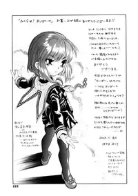 [Hokama Mitsuri] Fukurame! Oppai