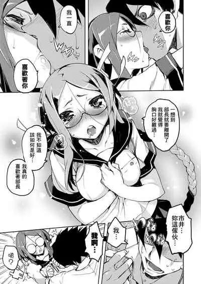 Kakushi Dere | 隱嬌女友