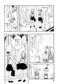 [Nao] Omase na Oyuugi