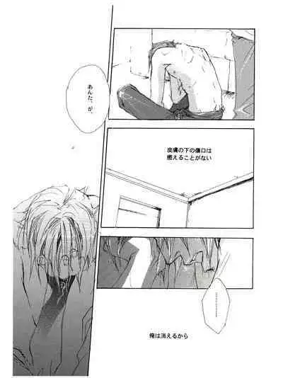 [GD (Izumi Yakumo)] UNDER SKIN (Persona 2)