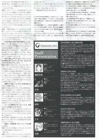 PP -Pianissimo- Visual Guidebook