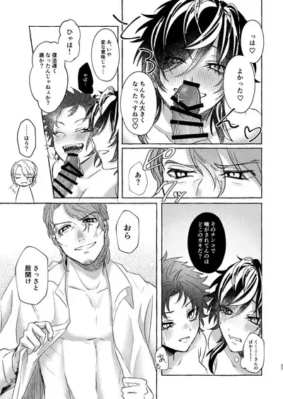 Himitsu no omocha Hako - Secret toy box