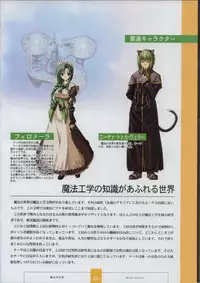 [XUSE]Seinarukana The Spirit of Eternity Sword 2 Material Book