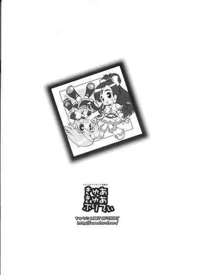 Futari wa Precure Sairokubon Cure Cure Pretty