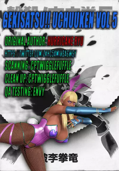 Gekisatsu! Uchuuken 5