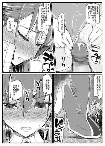 Mahou Shoujo VS Inma Seibutsu 17