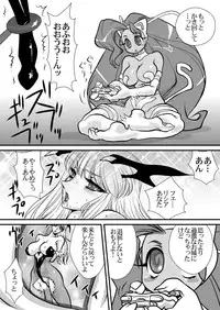 (C80) [Yuriai Kojinshi Kai (Yuri Ai)] Inma Kikai (Darkstalkers)
