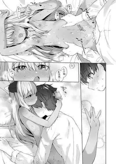 Utsushiyo to Osanaduma