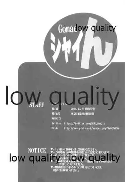 gomae シャイん - GOMAE SHINE!