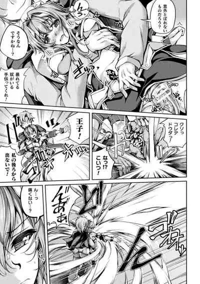 [Maineko Ruru] Ochita Otome no Dystopia [Digital]