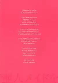 (C95) [Shoujo Kishidan (Oyari Ashito)] Himitsu no Shoukan de Ajin Maid o