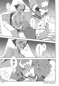 Akuma to Same no Himitsu no Kiroku