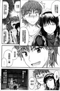 [Mutsuki] Koi Ecchi - Love H [Chinese]