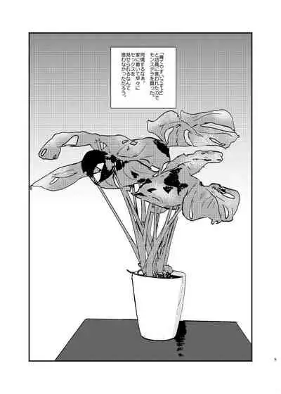 Aisa Retakute Shinanai Dake / Serirei Web Sairoku