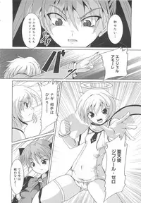 [Anthology] Makai Tenshi Djibril 3