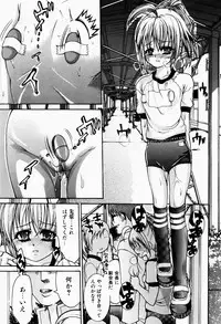 [Fujikawa Satoshi] Pet Shoujo Ikusei Gakkou