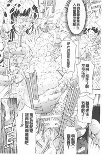 [Mustang R] Choukyou Oni ~ Ikasu Niku no Kyoten Goku ~ [Chinese]