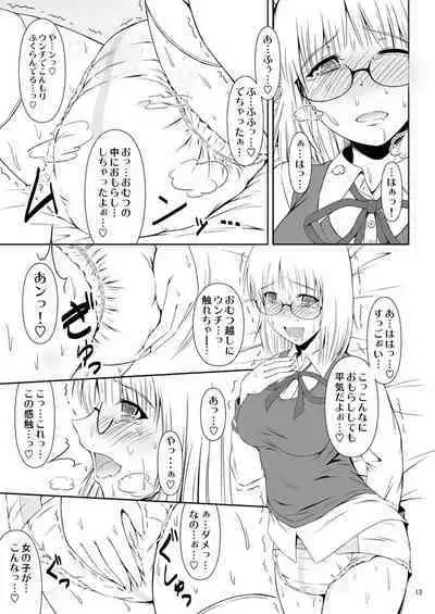 [Atelier Lunette (Mikuni Atsuko)] Naisho Nano! -Haruhara-ke Sanshimai Monogatari- [Digital]