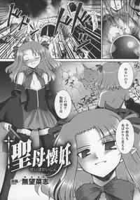 [Anthology] Tatakau Heroine Ryoujoku Anthology Toukiryoujoku 13