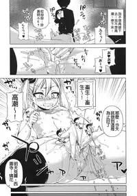 [Takatsu] Ousama App - King App [Chinese]